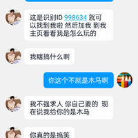 /photo/920533/骗子一个 鉴定完毕/screenshot_2023-06-28-21-43-26-10_326cdd8f379f9e502885cf5aadfc1e38_1_6_small.jpg